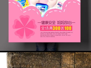 母嬰好物驚喜折扣，一應俱全盡享安心購物