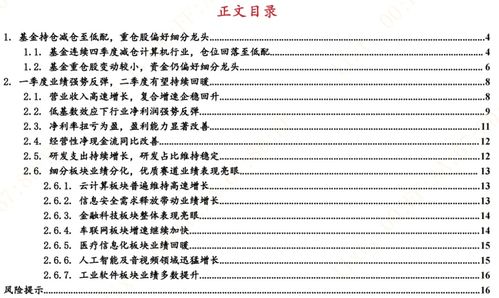 東亞前海計算機一季度業績強勢反彈，行業復蘇信號顯現